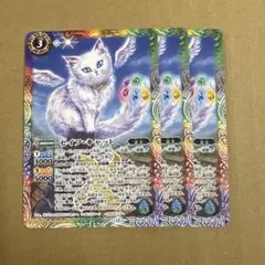 バトルスピリッツ セイフ・キャット 3枚セット