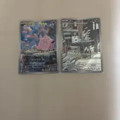 ポケモンカード　ムニキスゼロ　ピッピAR・コフーライAR