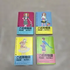 2025年最新】矢沢あい 全巻の人気アイテム - メルカリ