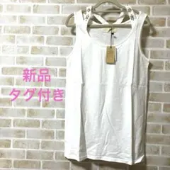 r.p.s ショルダービーズ レース タンクトップ ホワイト 白 M 新品タグ付のサムネイル