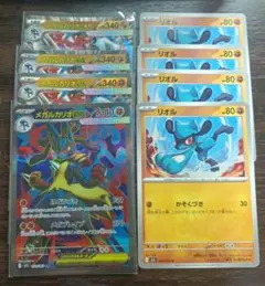 【最安】メガルカリオ進化ライン8枚セット