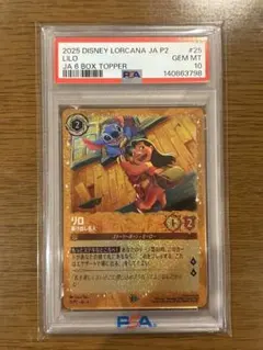 ロルカナ　プロモ　ピノキオ　PSA10 2026年最新】ロルカナ プロモ psa10の人気アイテム - メルカリ