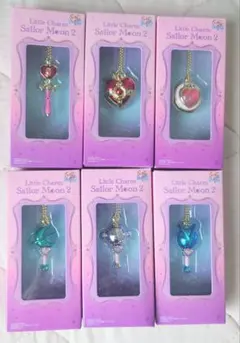 【美少女戦士セーラームーン】リトルチャーム2（コンプリート品）