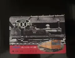 未使用品】国鉄 オレンジカード SL名寄本線を走る9600系 カードケース