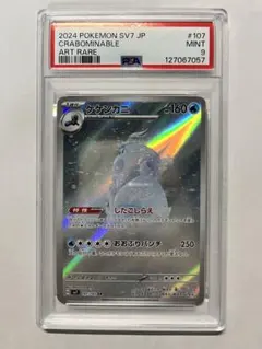 2026年最新】ケケンカニarの人気アイテム - メルカリ