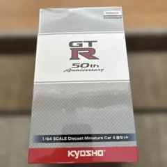 京商　KYOSHO GT-R 50th Anniversary 4台セット