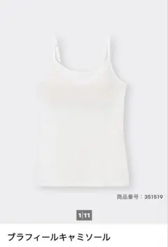 GU ブラフィールキャミソール M オフホワイトのサムネイル