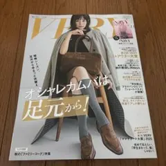 VERY 2025年11月号 & NaVY Digest 2025年11月号