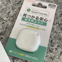 スマートサーチタグ Apple Find My対応