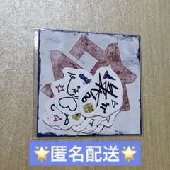 【新品未開封】MAZZEL "Parade" ステッカーセット