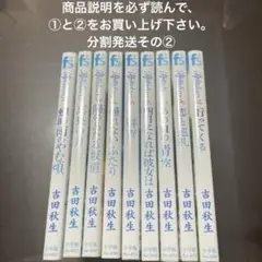 【注意事項必読】海街diary 全巻　分割発送その②