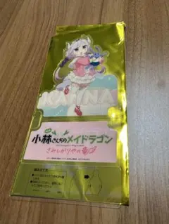 小林さんちのメイドラゴン カンナ 入場者特典