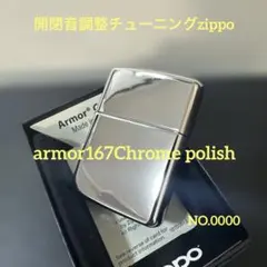 オリジナルショートカスタムzippoチョッパー167/169コンビNO.88 - メルカリ