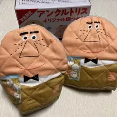 トリスおじさん　オリジナル鍋つかみ✖️2個
