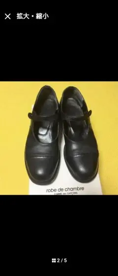 2026年最新】COMME des GARCONS フラットシューズ・バレエシューズの