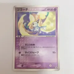 ジラーチ PROMO ADV-Pプロモカード 025/ADV-P ジラーチ PROMO ADV-Pプロモカード 025/ADV-P - メルカリ