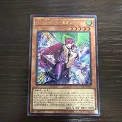 遊戯王 ハーピィ・レディ・華麗なる分身　ウルトラ