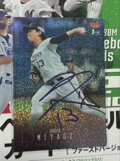 宮城大弥 スポーツカード