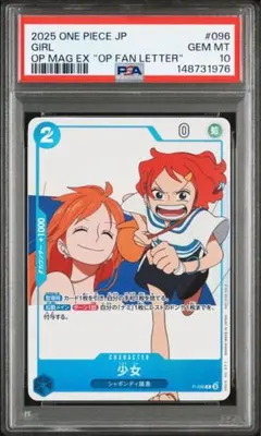 ナミ 少女 ワンピースカード PSA10 ファンレター