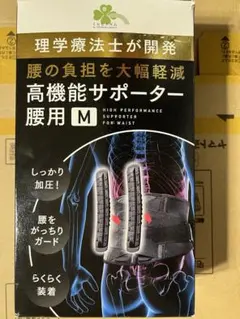 腰椎コルセット 腰椎サポーター Mサイズ 理学療法士開発 エムズワン バンテリン