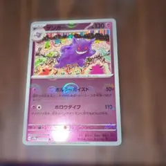 ポケモン151　ゲンガー　モンスターボールミラー