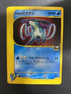 2025年最新】スイクン カードeの人気アイテム - メルカリ