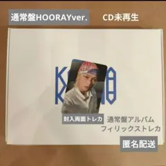 StrayKids　フィリックス　Karma　アルバム 未再生　両面　トレカ