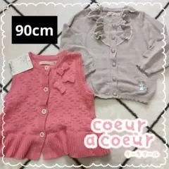 キムラタン クーラクール フリル カーディガン リボン ベスト 2点セット