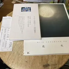川内倫子｜ Halo（US版)サイン入り 川内倫子｜ Halo（US版)サイン入り 川内倫子｜ Halo（US版