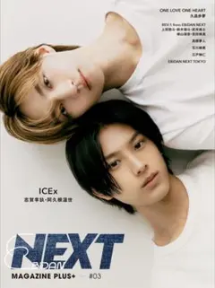 EBiDAN NEXT MAGAZINE PLUS+ #03のサムネイル