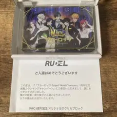 PWC1周年記念 オリジナルアクリルブロック