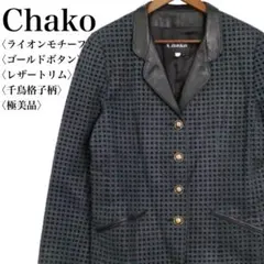 ジャケット レディース 黒 ツイード