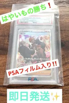 2025年最新】キバナsar psa10の人気アイテム - メルカリ