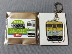 JR北海道キハ40系メタルキーホルダー - メルカリ