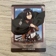 進撃の巨人 カラオケの鉄人 ミニフォト風カード 特典 ミカサ