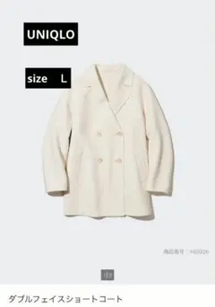 UNIQLO　ダブルフェイスショートコート Lサイズ
