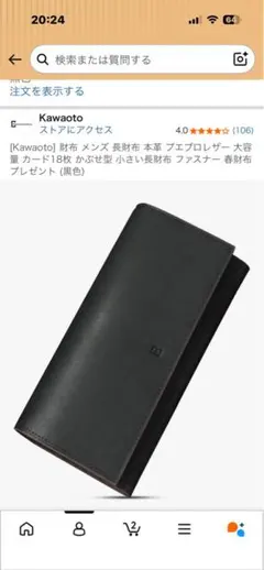 極美品kawakawa財布 黒エナメル - メルカリ