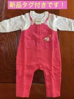 HOT BISCUITS カバーオール