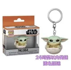 【新品未開封】 スターウォーズ POP! ベビーヨーダ グローグー キーホルダーのサムネイル