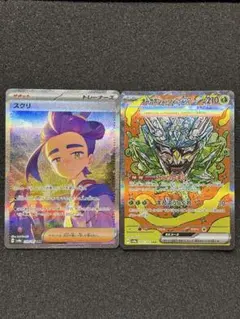 【極美品】スグリ　オーガポン みどりのめんex SAR テラスタルフェスex