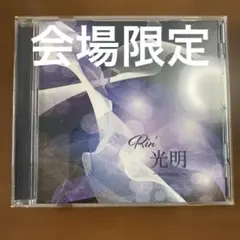 李玟 你在我心上 CD - メルカリ