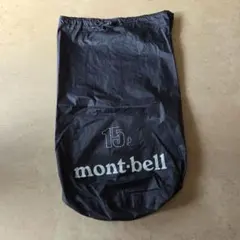 モンベル　ライトスタッフバッグ15L