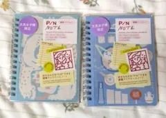 PiN NOTE　2冊セットのサムネイル