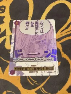 psa10 ルフィは海賊王になる男だ サンジ - メルカリ