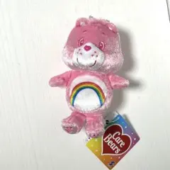 ケアベア　約13cm ぬいぐるみ　キーホルダー