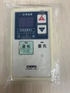 2025年最新】長府 リモコンの人気アイテム - メルカリ