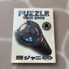 関ジャニ∞/TOUR 2∞9 PUZZLE ∞show(エイトショー)ドキュメ…
