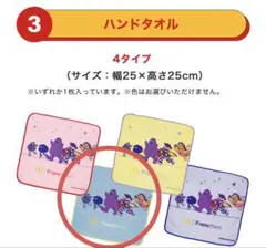 マクドナルド 福袋 2026 ハンドタオル Francfranc 未開封 マック