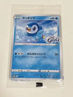 2025年最新】ポッチャマ ローソンの人気アイテム - メルカリ