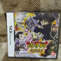 結界師 黒芒楼の襲来 Nintendo DS
